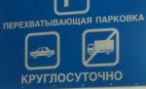 155 новых перехватывающих парковок появится в Москве 155 новых перехватывающих парковок появится в Москве