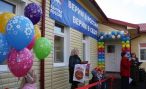 В Печенге построили новый детский сад В Печенге построили новый детский сад