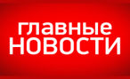 Рейтинг новостных порталов Рунета продолжает расти Рейтинг новостных порталов Рунета продолжает расти