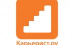 Работа на Карьерист.Ру Работа на Карьерист.Ру
